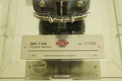 Зис-110А, Скорая помощь,  1955, 111036, Dip Models 1:43