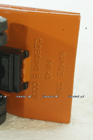 Камаз-5511 Самосвал, Март 1981, Арек 1:43