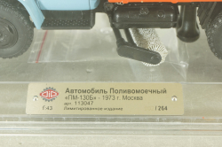 ПМ-130Б поливомоечная машина на шасси Зил-130, зимний вариант 1973, 113047, Dip Models 1:43