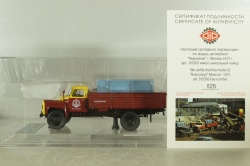 Газ-53Ф Аварийная, 1972г., 105303, DiP Models 1:43