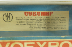 Ваз-2102 А11, синий, декабрь 78г., Тантал/Радон 1:43