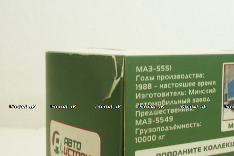 Маз-5551 самосвал 1988г оранжевый/синий, АвтоИстория 1:43