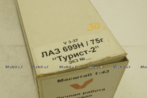 Лаз-699Н, Vector Models 1:43