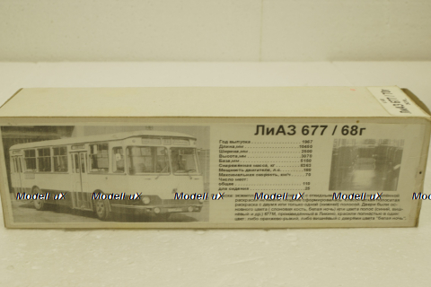 Лиаз-677 городской, 1970г., Vector Models 1:43