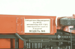 Газ-51 АЛГ-17, Автолестница с гидравлическим приводом, Сарлаб 1:43