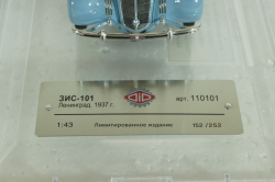 Зис-101 голубой, 110101, DiP Models 1:43