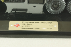 Зил-157 ПКС, передвижная компрессорная станция, 1982 г., зеленый/серый, 115707, DiP Models 1:43