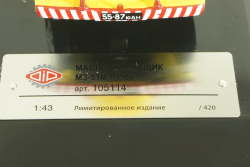 ГАЗ МЗ-51М Аэрофлот маслозаправщик, 1968г.,желтый, 105114, DiP Models 1:43