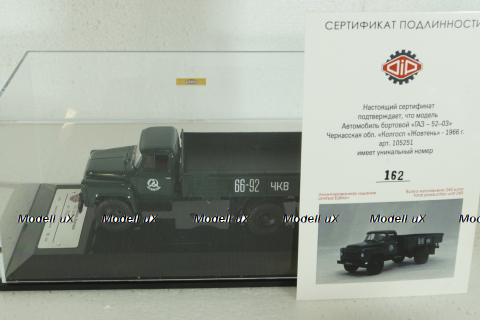 Газ-52-03, Черкасская обл. «Колгосп «Жовтень» 1966 г., 105251,  DiP Models 1:43