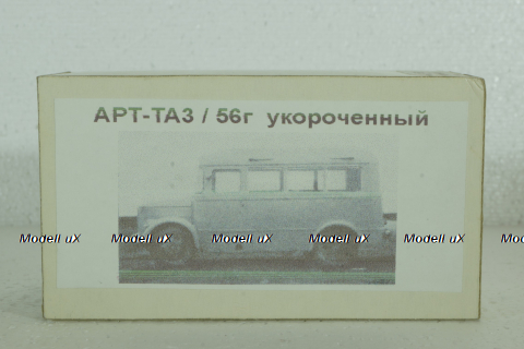 АРТ-ТА 3 укороченный, Vector Models 1:43