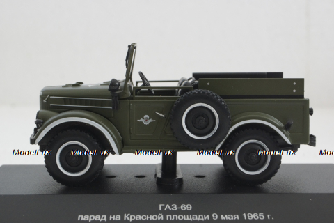 Газ-69, 1965г, VVM024, VVM 1:43