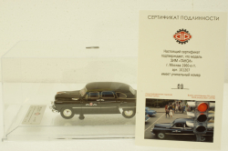 Газ-12 Зим, Такси, 1960-е г, 101207, DiP Models 1:43