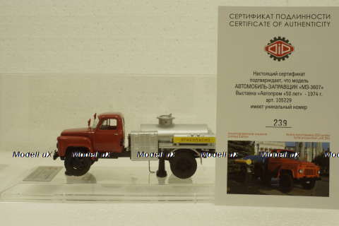 Газ-52 МЗ-3607 Автомобиль-заправщик г. Великие Луки, Агропромстрой 1979 г.,105227, DiP Models, 1:43