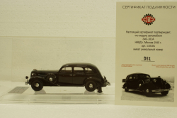 Зис-101А, НКВД 1940 г., 110104, DiP Models 1:43