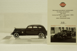 Зис-101, посольство СССР в г. Хельсинки 1940 г.,110103, DiP Models, 1:43