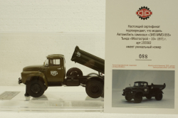 Зил-ММЗ-555, Тында "Мостострой" 1971г., 155502, DiP Models 1:43