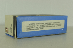 Ваз-2109 ГАИ, короткое крыло, Тантал/Радон 1:43