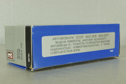 Ваз-2105, А39, август 84г., Тантал/Радон 1:43