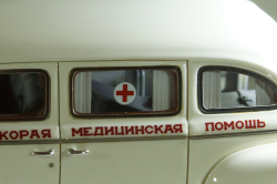 Зис-110А Скорая помощь, 111030, DiP Models 1:43