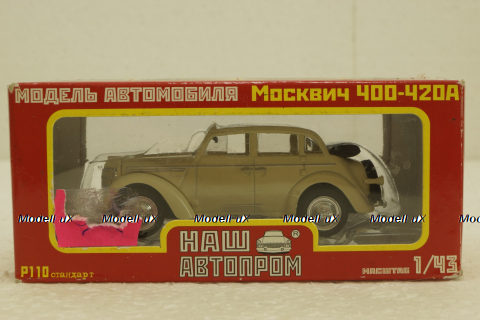 Москвич 400-420А, бежевый, Р110, Наш Автопром 1:43