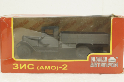 Зис (АМО) - 2, бортовой, серый, Н263, Наш Автопром 1:43