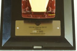 Газ-51 Фургон "Часы", 105184, DiP Models 1:43