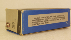 Ваз-2107 ГАИ с МИ Май 1996, Тантал/Радон 1:43