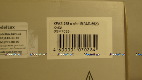 Краз-257 с п/п ЧМЗАП-5523 Хаки, SSM7028, SSM 1:43