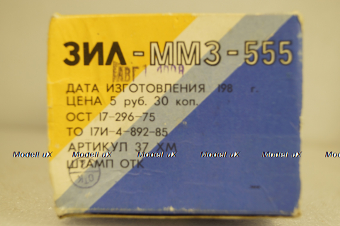 Зил-ММЗ-555, август 88г., Электроприбор 1:43