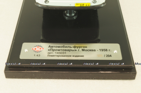 Уаз-450, ранний, с обратным открыванием дверей) 1958г., 145031, DiP Models 1:43