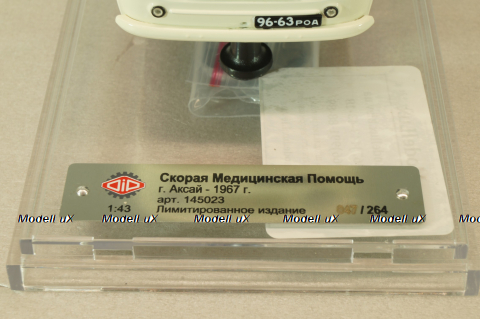 Уаз-450А, Скорая Медицинская Помощь (интерьер гражданской скорой) 1960 г, 145023, DiP Models 1:43