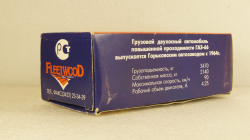 Газ-66 пожарный, Русская миниатюра 1:43