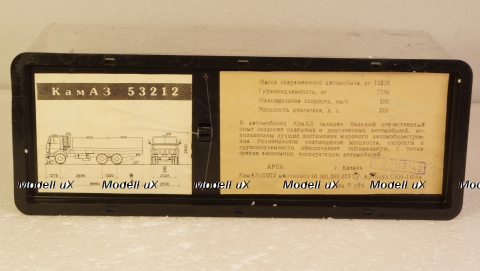 Камаз-53212 Молоко, Декабрь 1988г.  Арек 1:43 