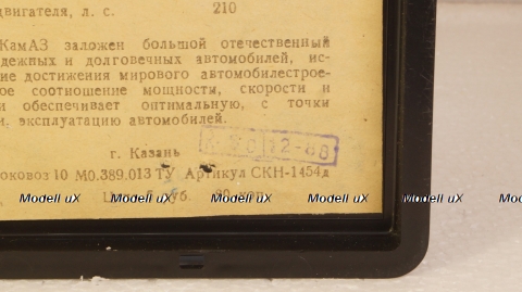 Камаз-53212 Молоко, Декабрь 1988г.  Арек 1:43 