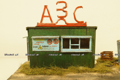 Диорама АЗС, Modellux 1:43