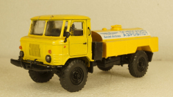 Газ-66 Аэрофлот, Русская миниатюра 1:43