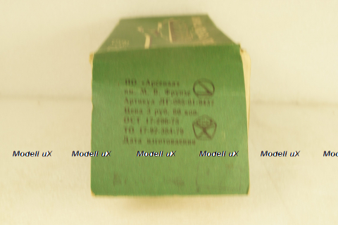 Т-34-85, Средний танк, з-д Арсенал, г. Ленинград 1:43 