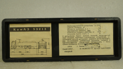 Камаз-53213, пожарный, июль 92г., Арек 1:43