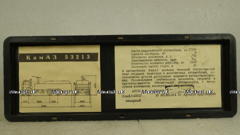 Камаз-53213, пожарный, июль 92г., Арек 1:43