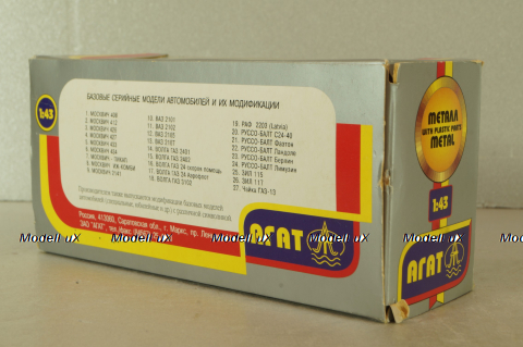 Раф-2203 Латвия, ГАИ Милиция , Агат 1:43