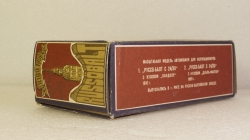 Руссо-Балт С24/30 1909 Дубль-Фаэтон Январь 2002, Тантал/Радон 1:43