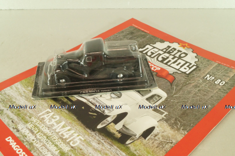 Газ-М415 Пикап, черный, Автолегенды СССР №80, 1:43 С журналом!