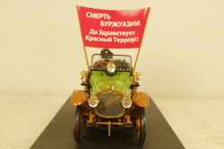 Руссо-Балт С24-40 с пулеметом Максим, TruckTyr 1:43