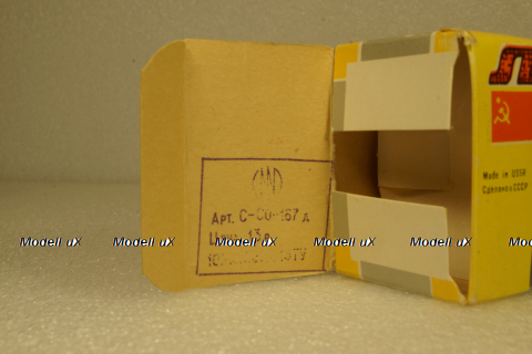 Ваз-2121 Нива с прицепом Скиф, Июнь 1989г.,  Тантал/Радон  1:43