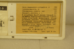 Камаз-5320, март 1990г., Арек 1:43