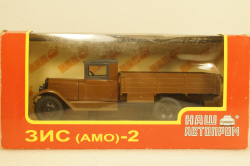 ЗИС (АМО)-2 коричневый, Н263, НАП 1:43