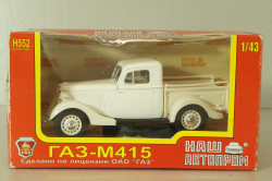 Газ-М415, белый, Н552, Наш Автопром 1:43 Уценка!