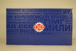 Газ 51 "АМ-3" 1965 г. (автомобиль милицейский, третья модель), 105119, DiP Models 1:43