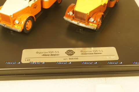 Газ-51 Фургон КИ-51 "Абрау-Дюрсо" и Газ-51 Фургон КИ-51 "Советское виски" ( Набор "Вспомнить все!"), 905150, DiP Models 1:43
