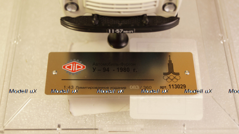 У-94 фургон "Комбинат №14 Мосплодоовощтранс" на шасси Зил-130 , 113029, DiP Models 1:43